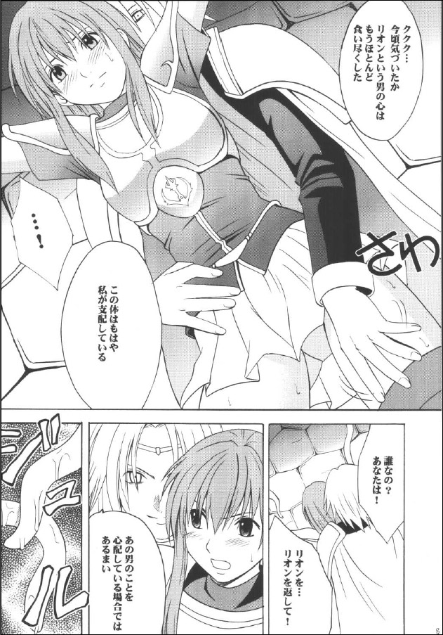 Kouseki no Kizuato page 7 full