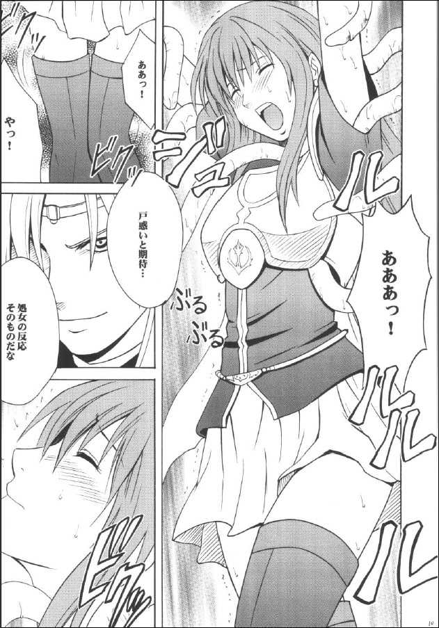 Kouseki no Kizuato page 9 full