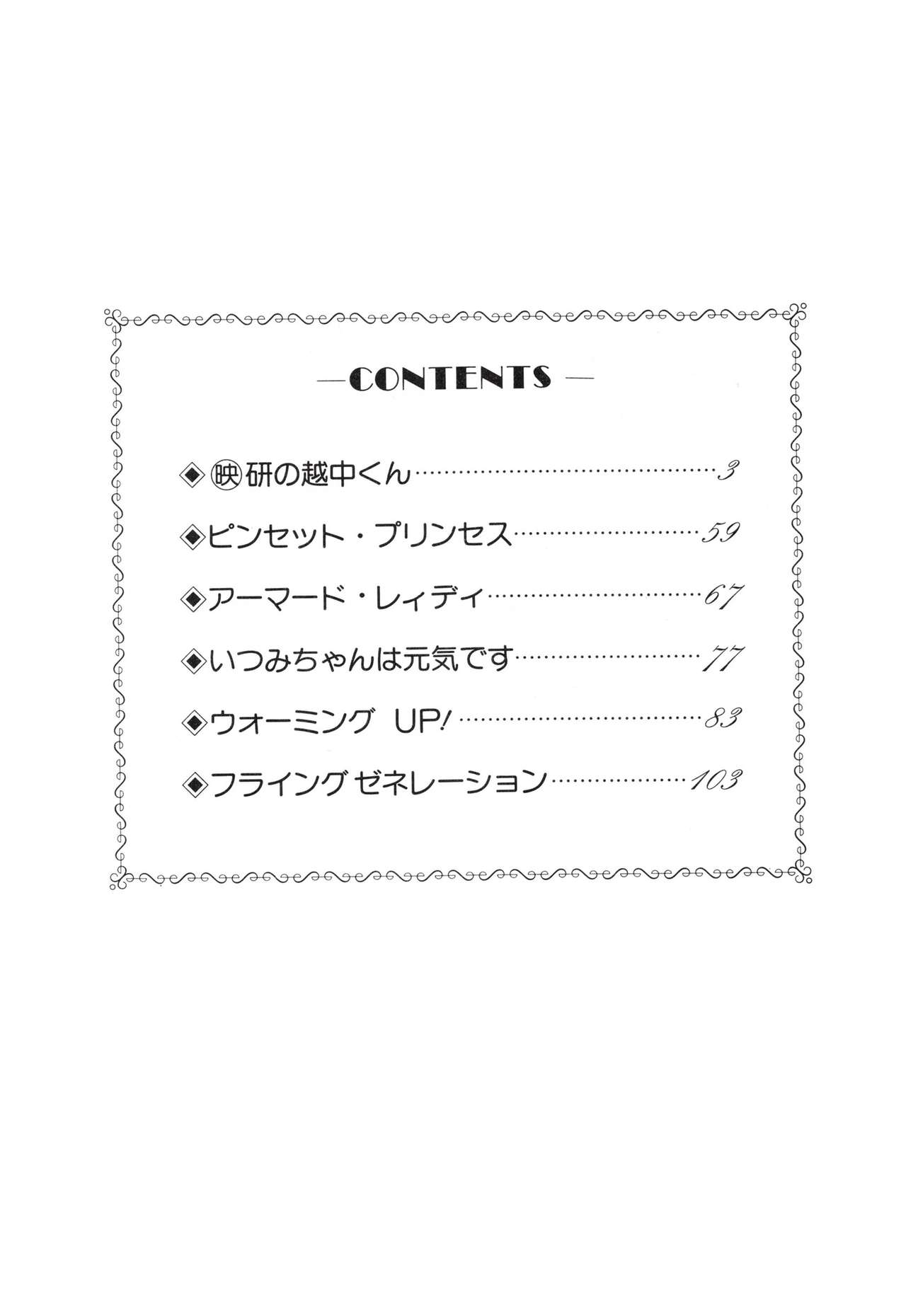 Flying Generation page 4 full