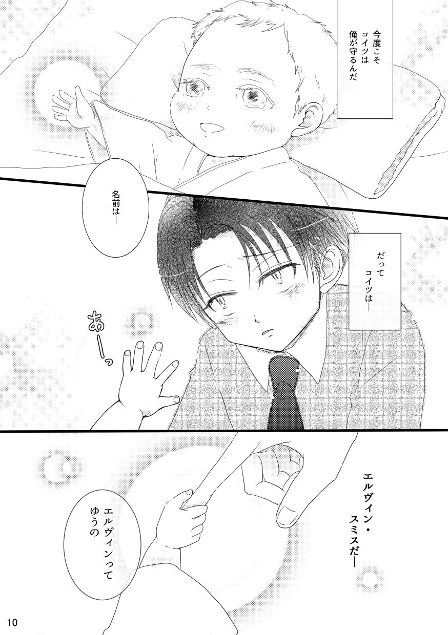 Serafuku To Kikanbou 1 page 10 full