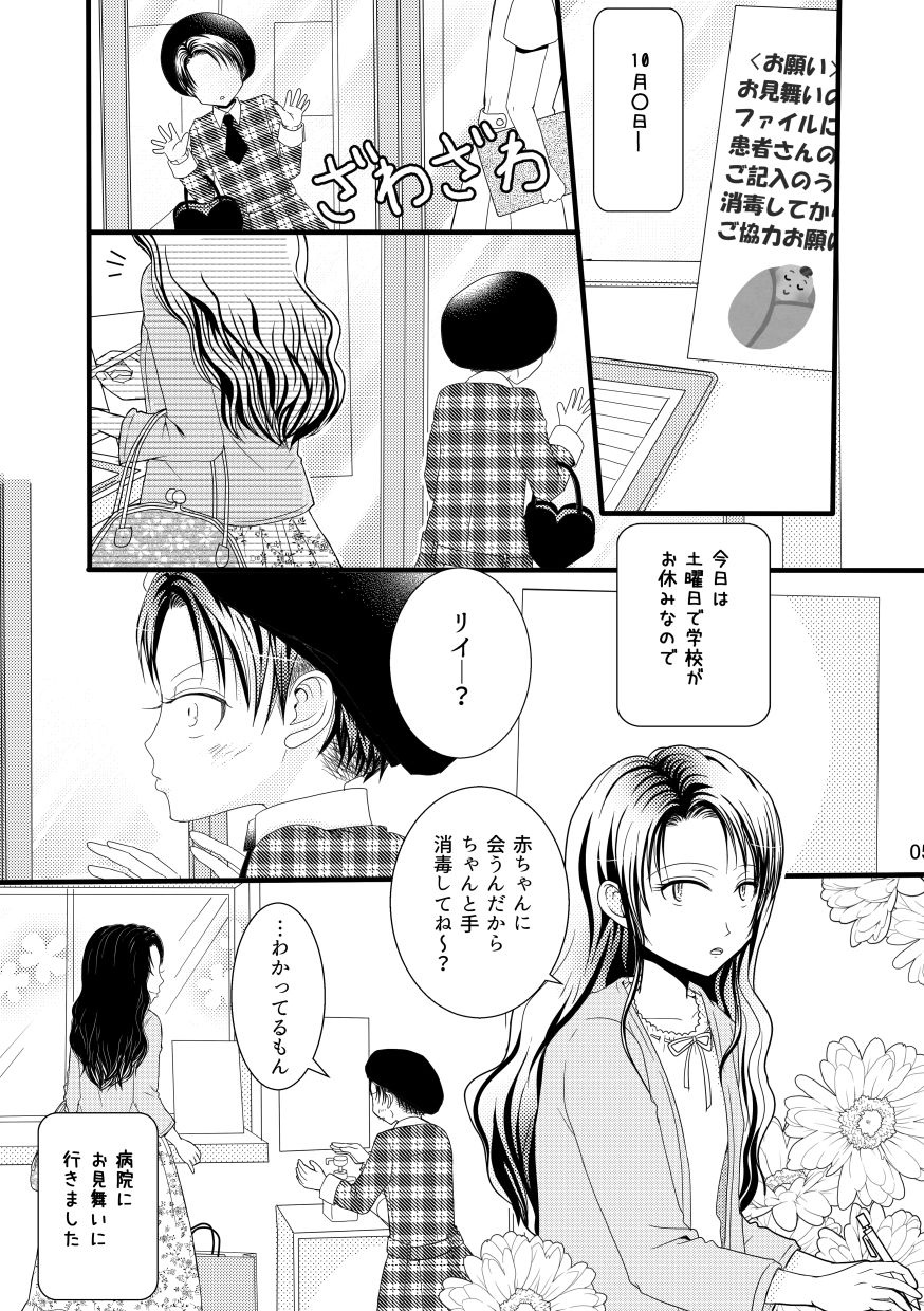 Serafuku To Kikanbou 1 page 5 full