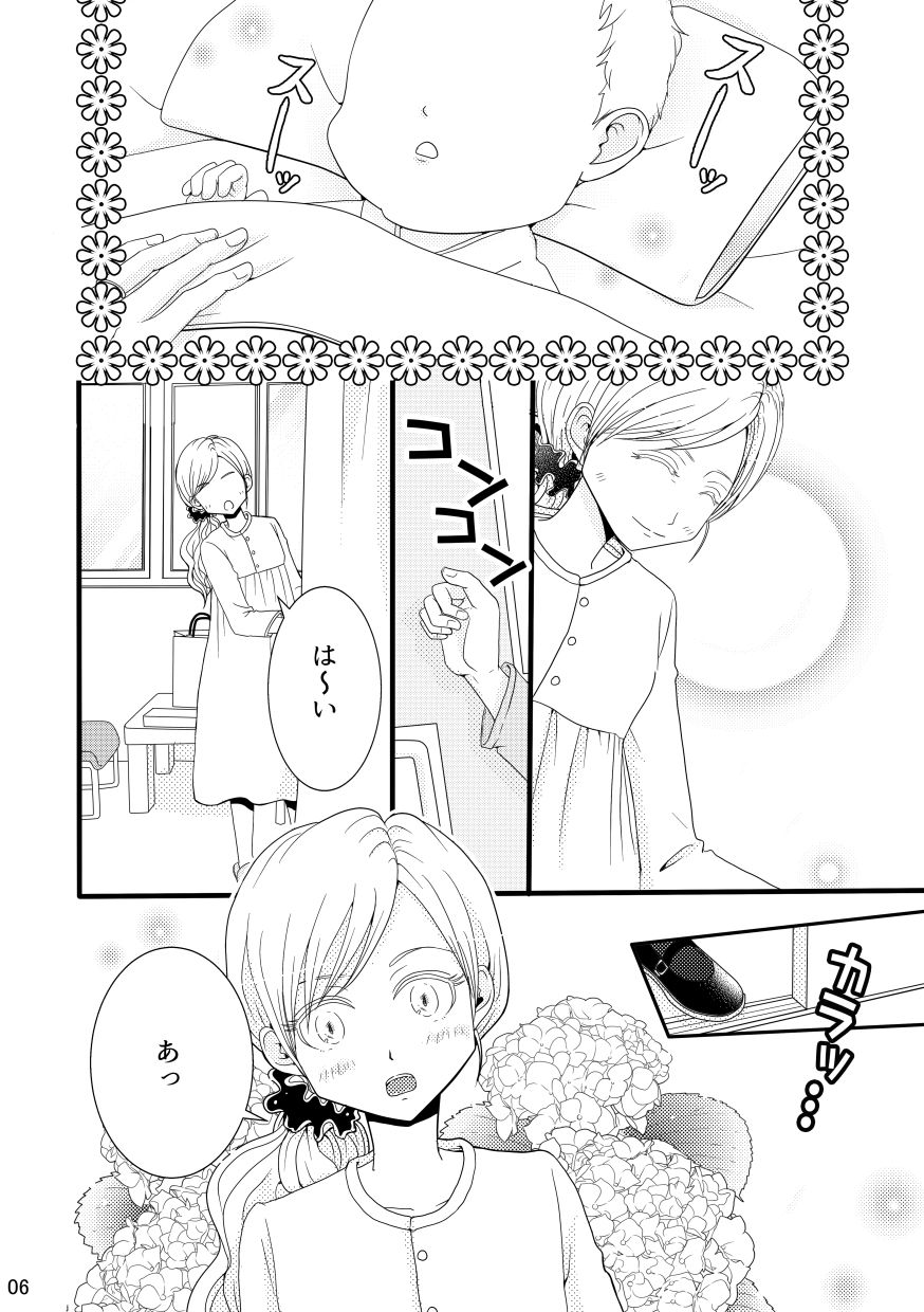 Serafuku To Kikanbou 1 page 6 full