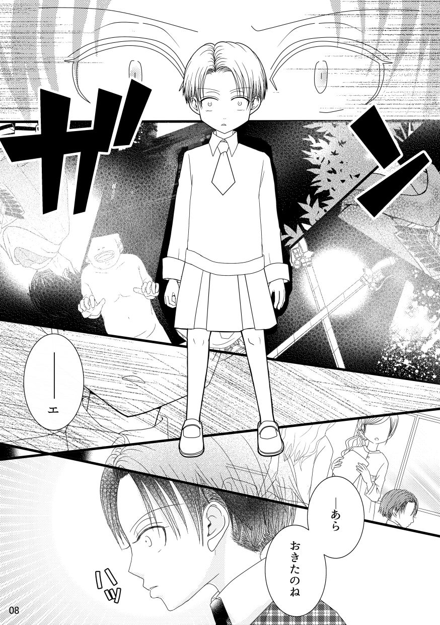 Serafuku To Kikanbou 1 page 8 full