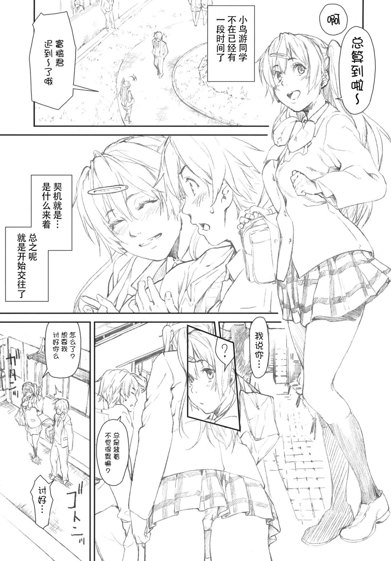 Ima Koko! Senbou no Fukashi Kyoukaisen Junbigou! page 6 full