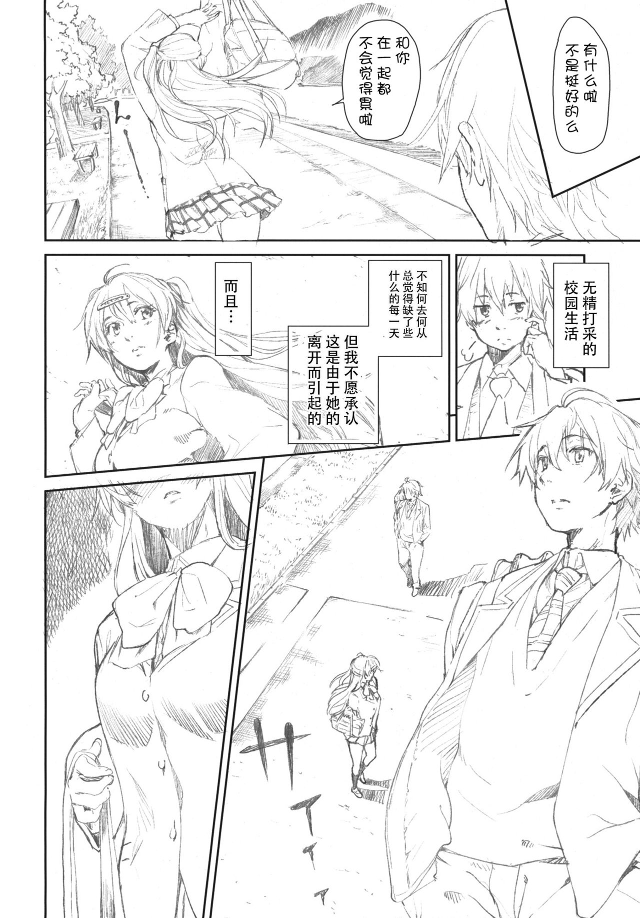 Ima Koko! Senbou no Fukashi Kyoukaisen Junbigou! page 7 full