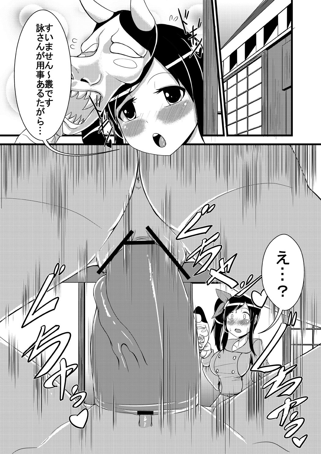 Himitsu Date 2 page 1 full