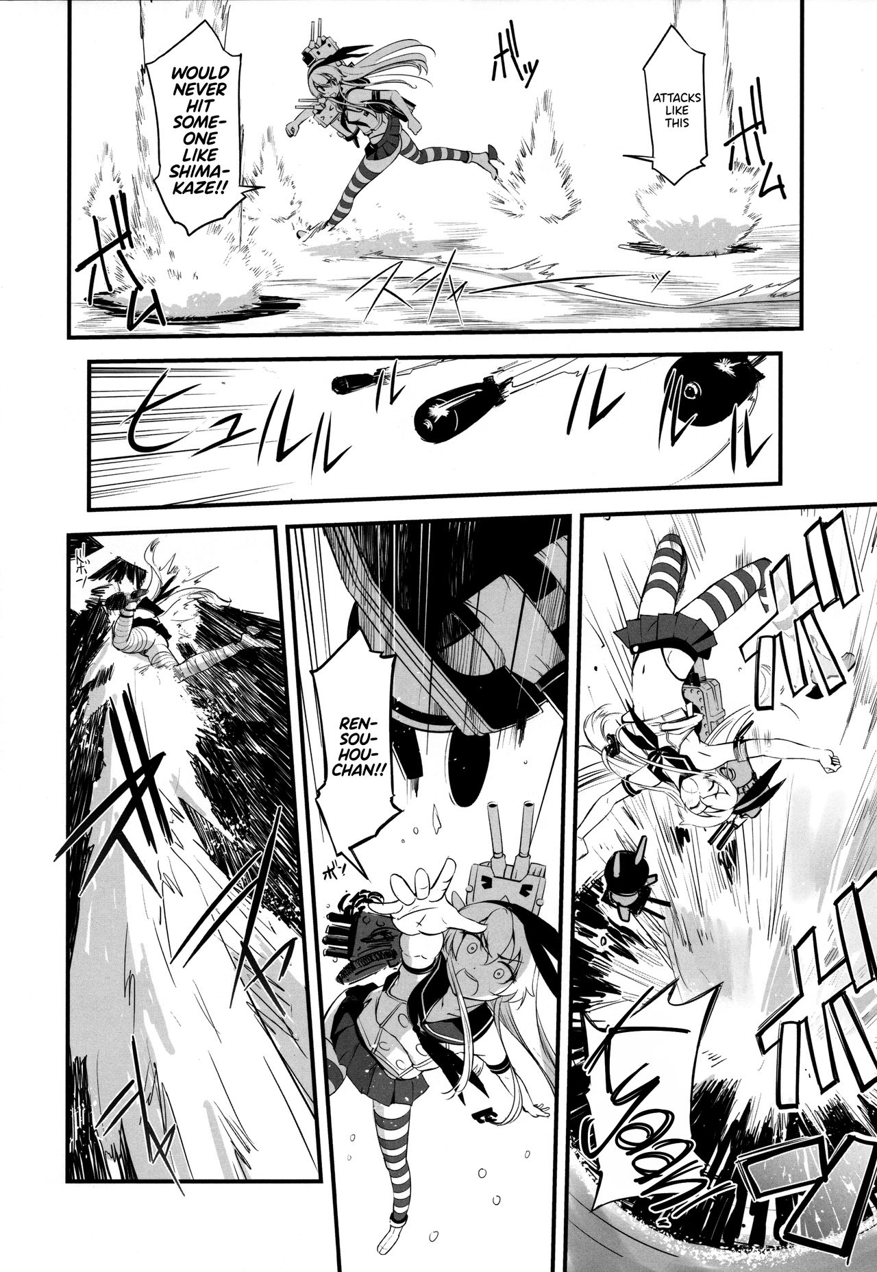 Shimakaze ga Rokaku Saremashita! | Shimakaze Has Been Captured! page 3 full