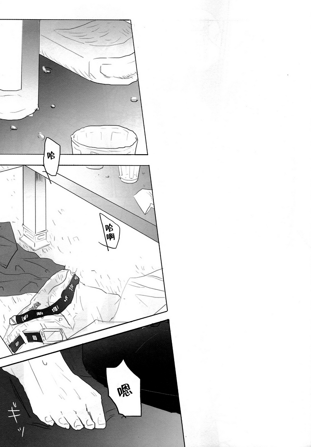 Love Junk page 10 full