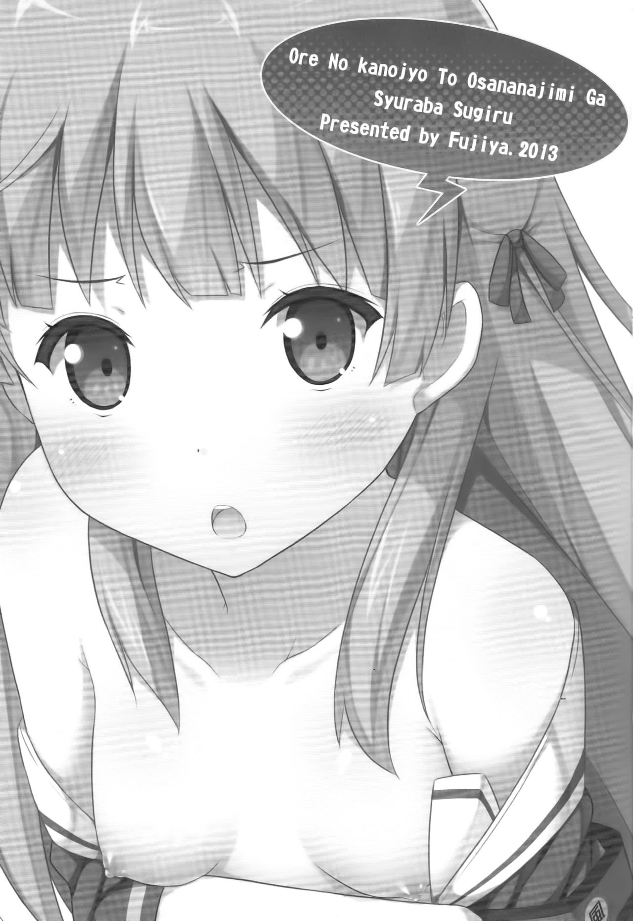 Ai-chan Daishouri? page 3 full