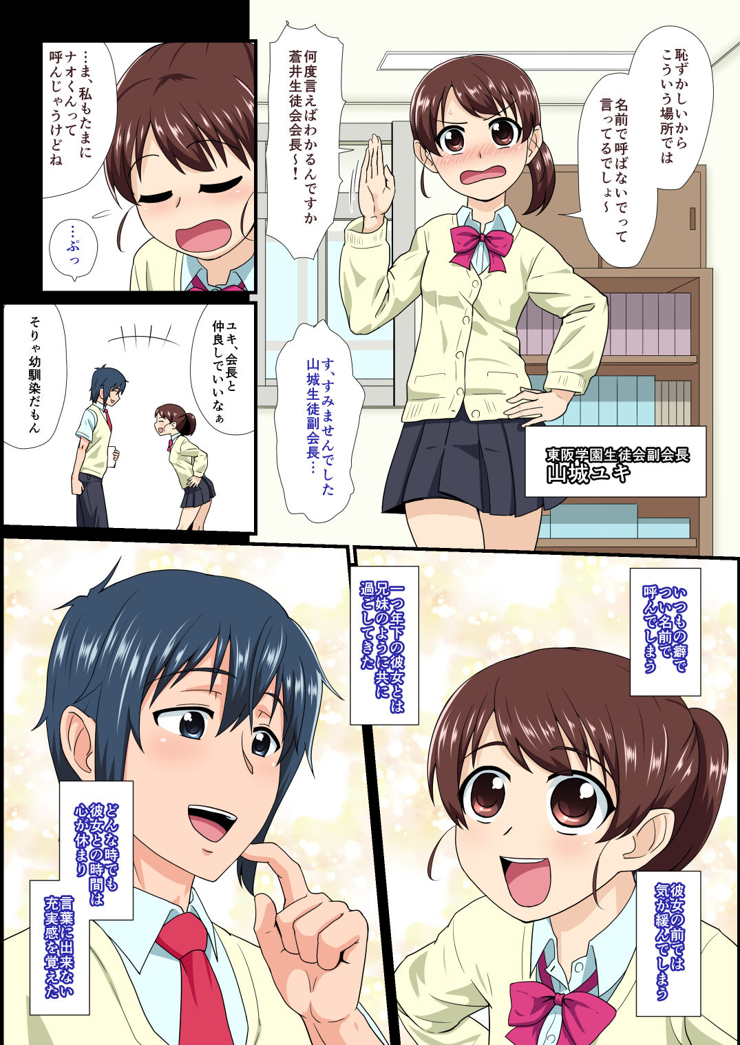 Bishounen Mesu Ochi page 3 full