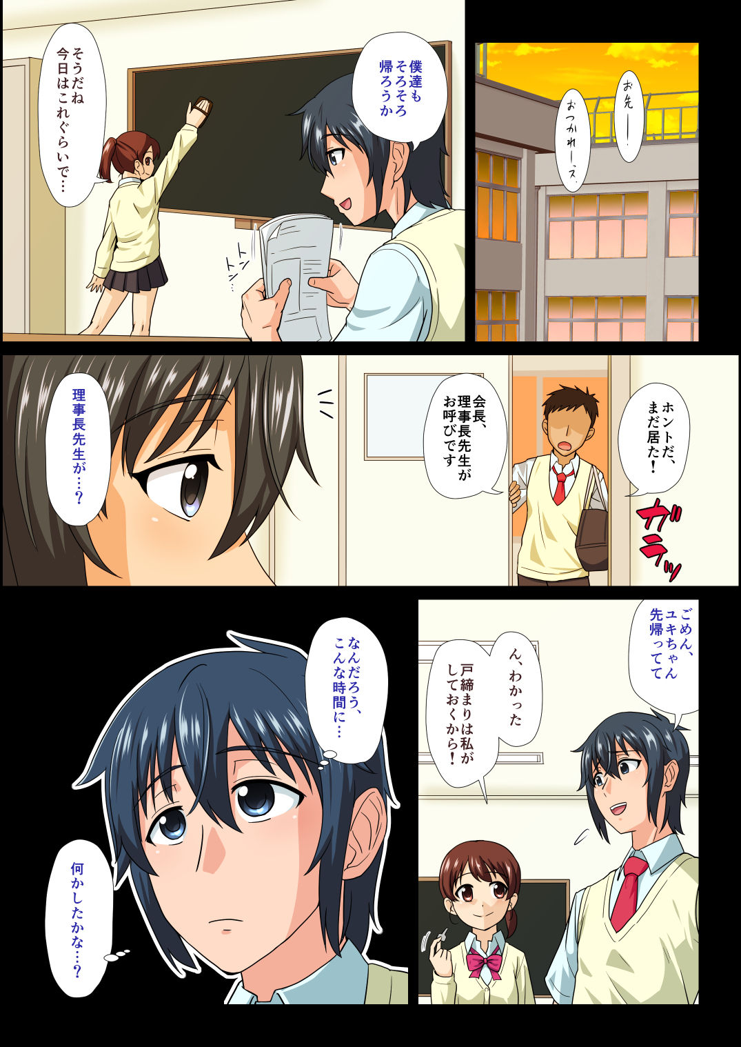 Bishounen Mesu Ochi page 4 full