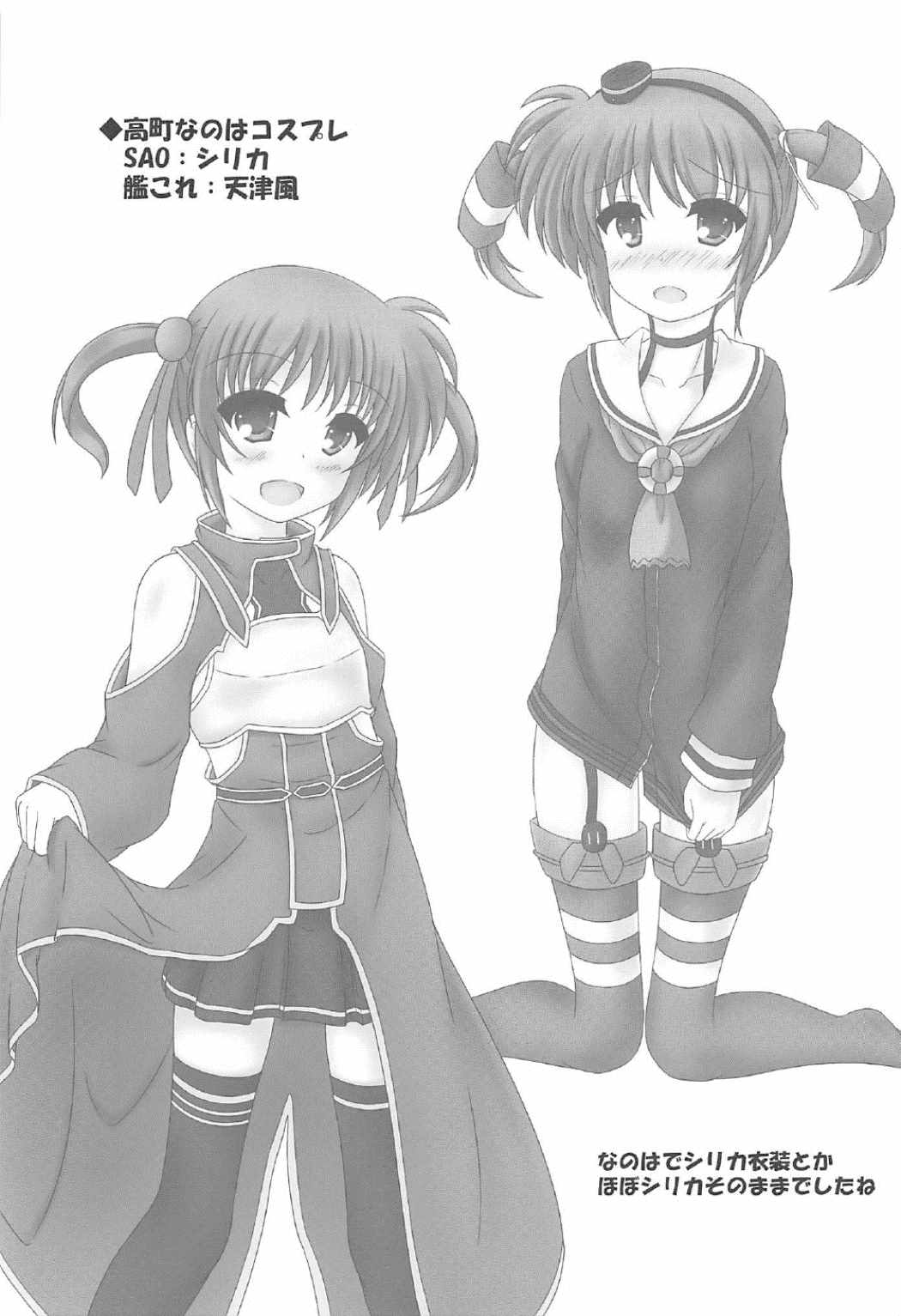 LyriNano ~H~ 3 page 6 full