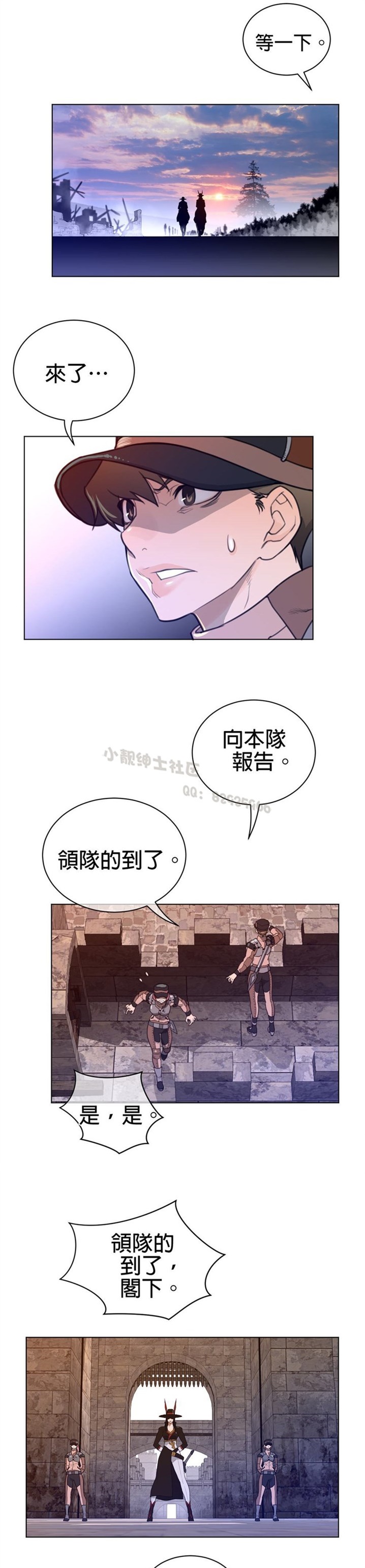 perfect half 完美的一半/完美伴侣 第二季66-135 page 2 full