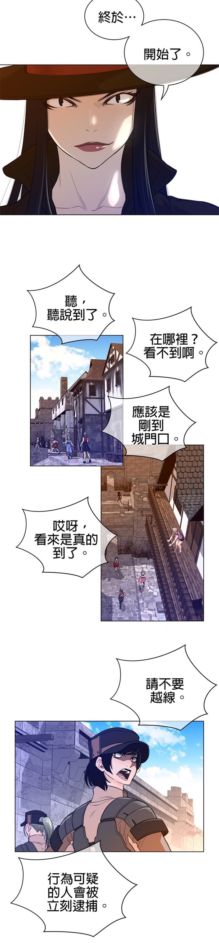 perfect half 完美的一半/完美伴侣 第二季66-135 page 3 full
