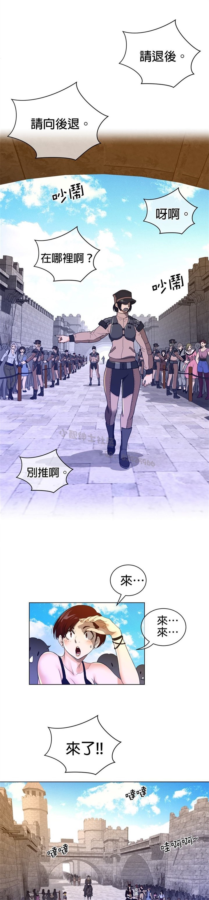 perfect half 完美的一半/完美伴侣 第二季66-135 page 4 full