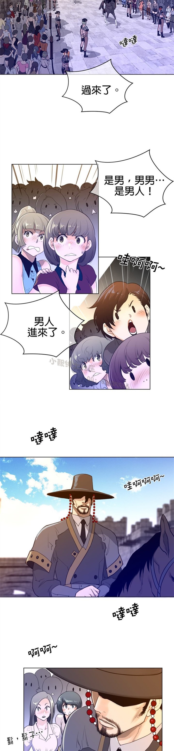 perfect half 完美的一半/完美伴侣 第二季66-135 page 5 full