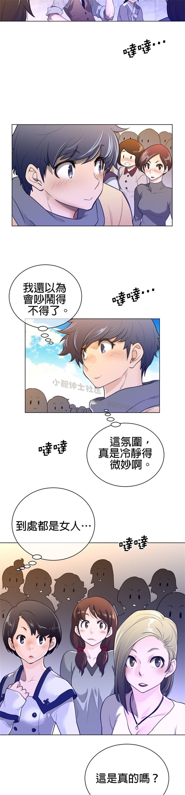 perfect half 完美的一半/完美伴侣 第二季66-135 page 8 full