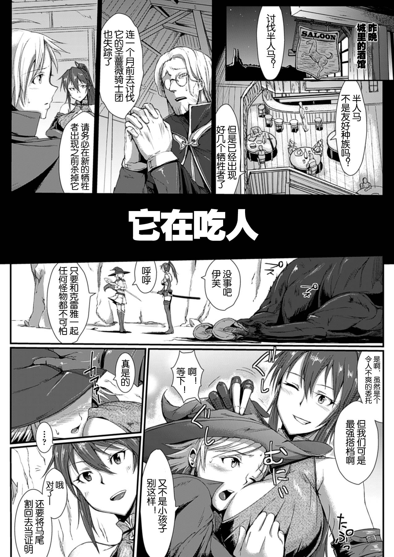 Man Eater page 2 full