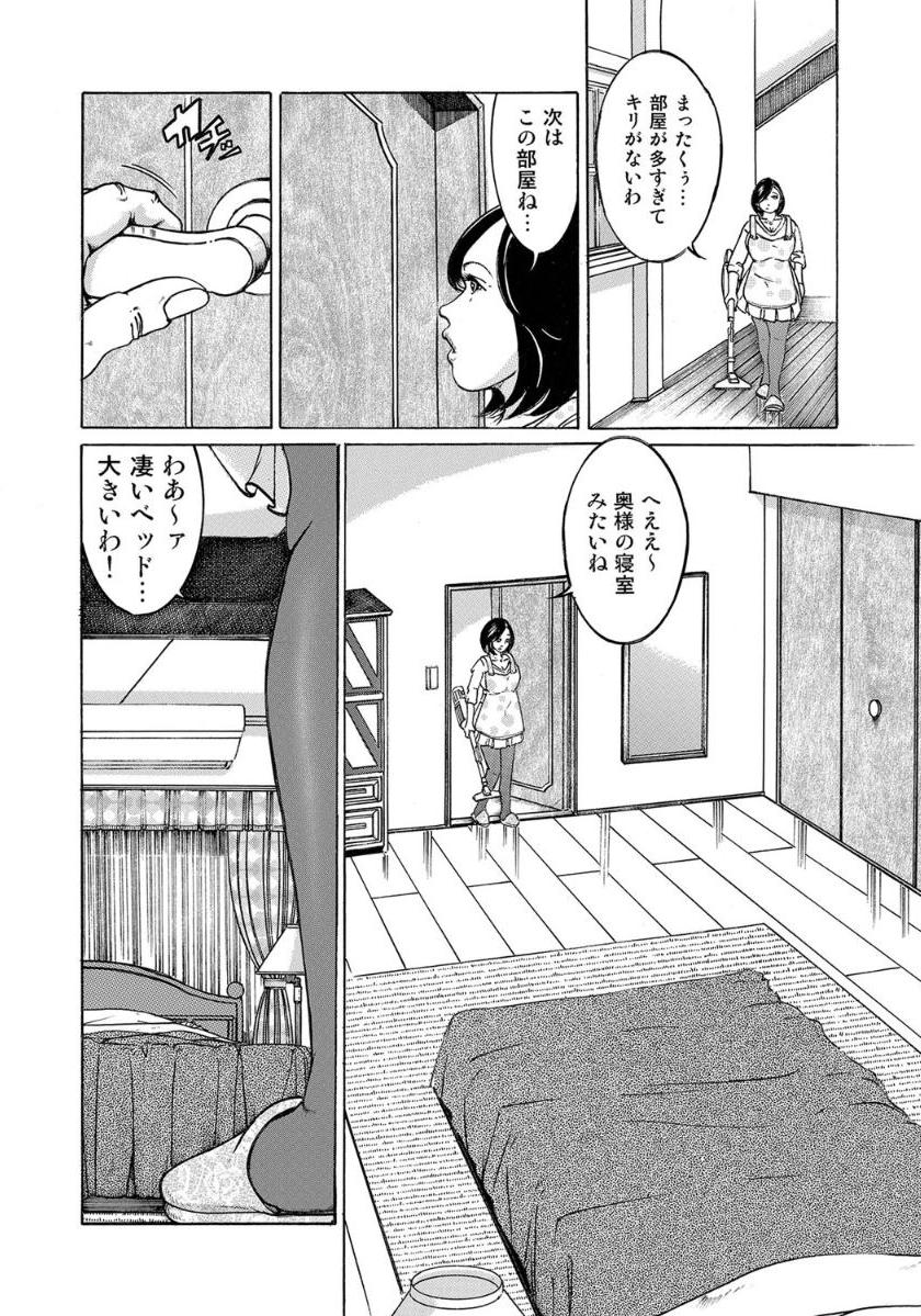 Eroi Furinzuma page 6 full