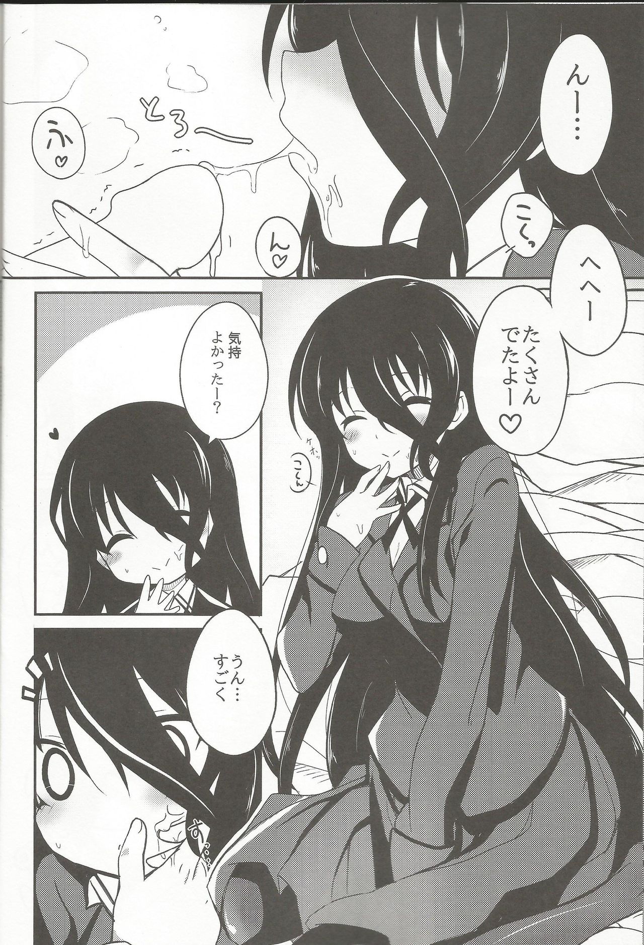 Anetai-san to Chucchu Shitai! page 10 full