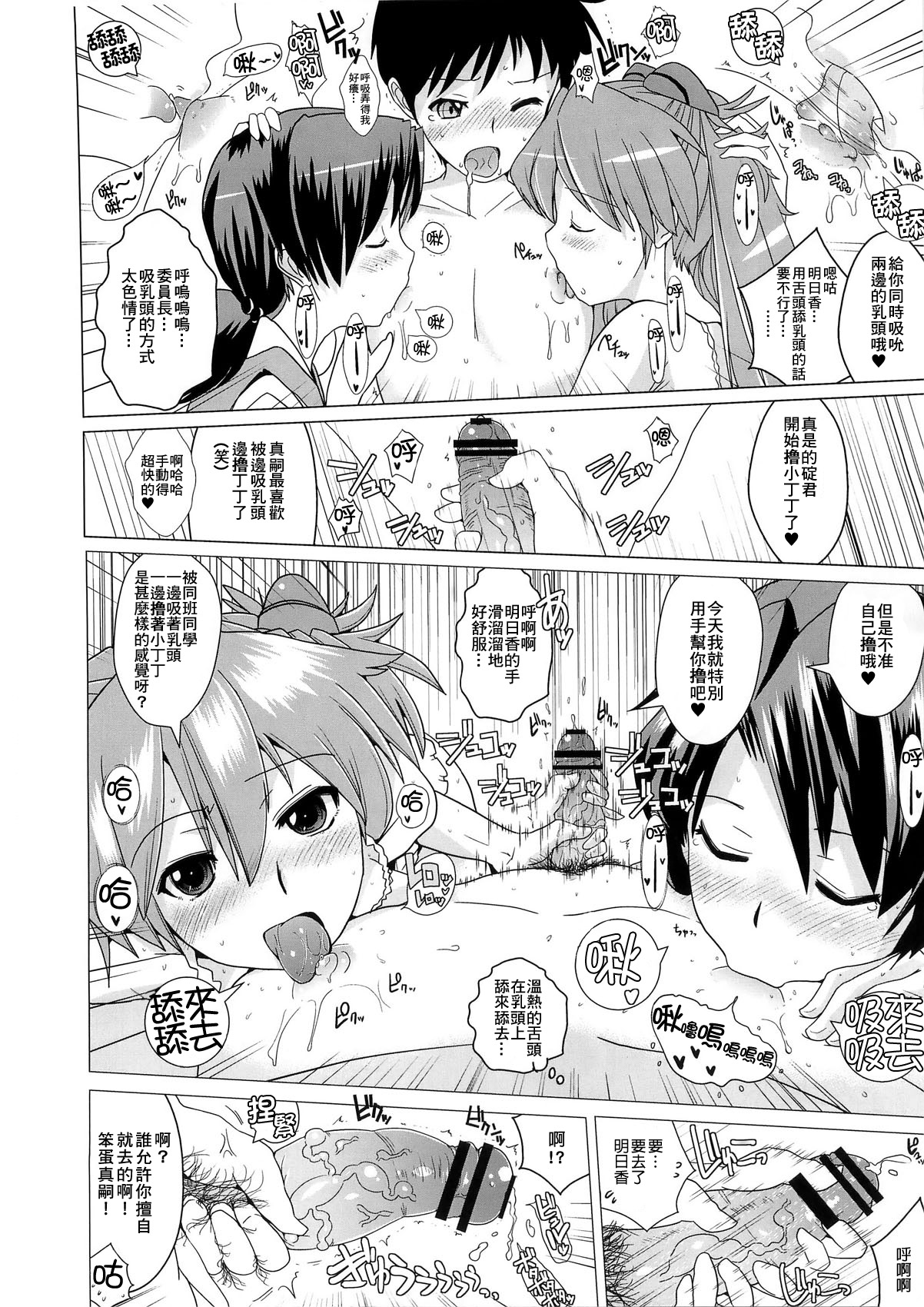 Nioi Tatsu Shikinami Taii page 5 full