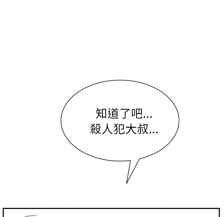 继母 Chinese Rsiky page 10 full