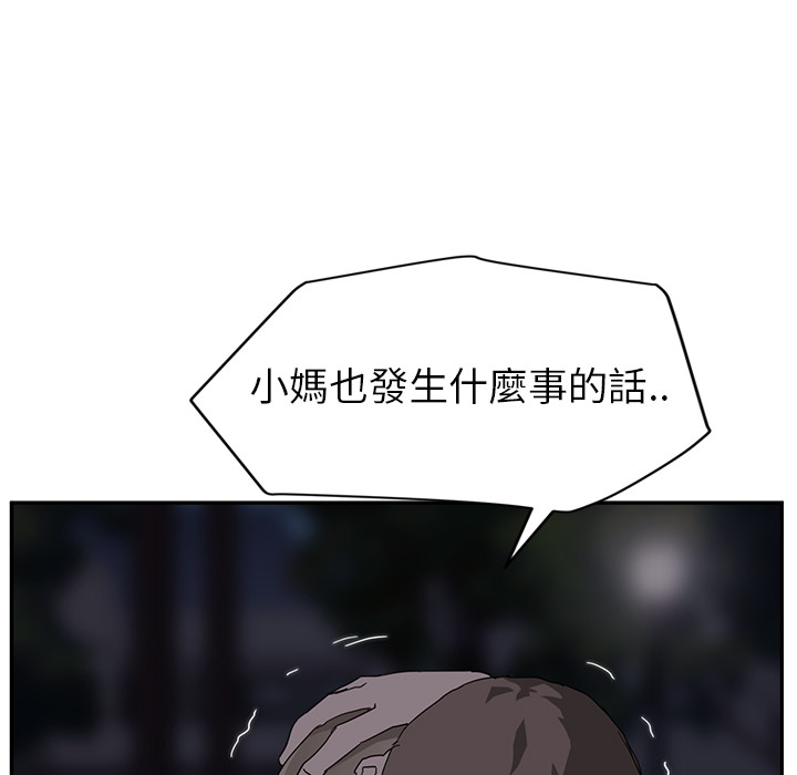 继母 Chinese Rsiky page 6 full