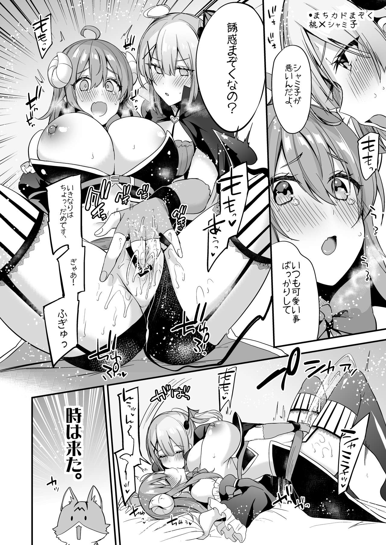 Omake no Eroi Hon page 6 full