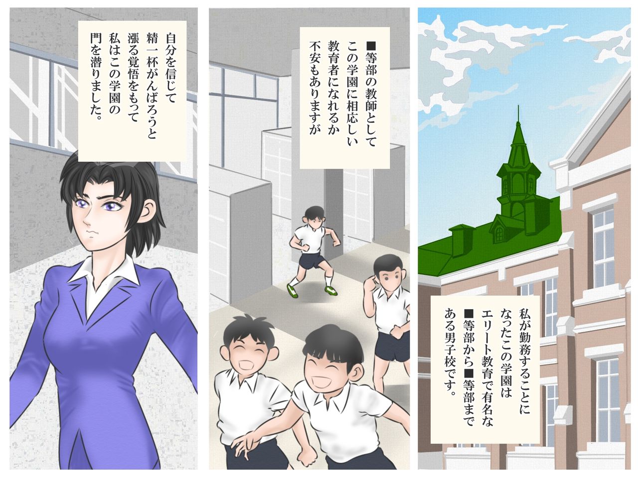 Reizoku no Onna Kyoushi page 2 full