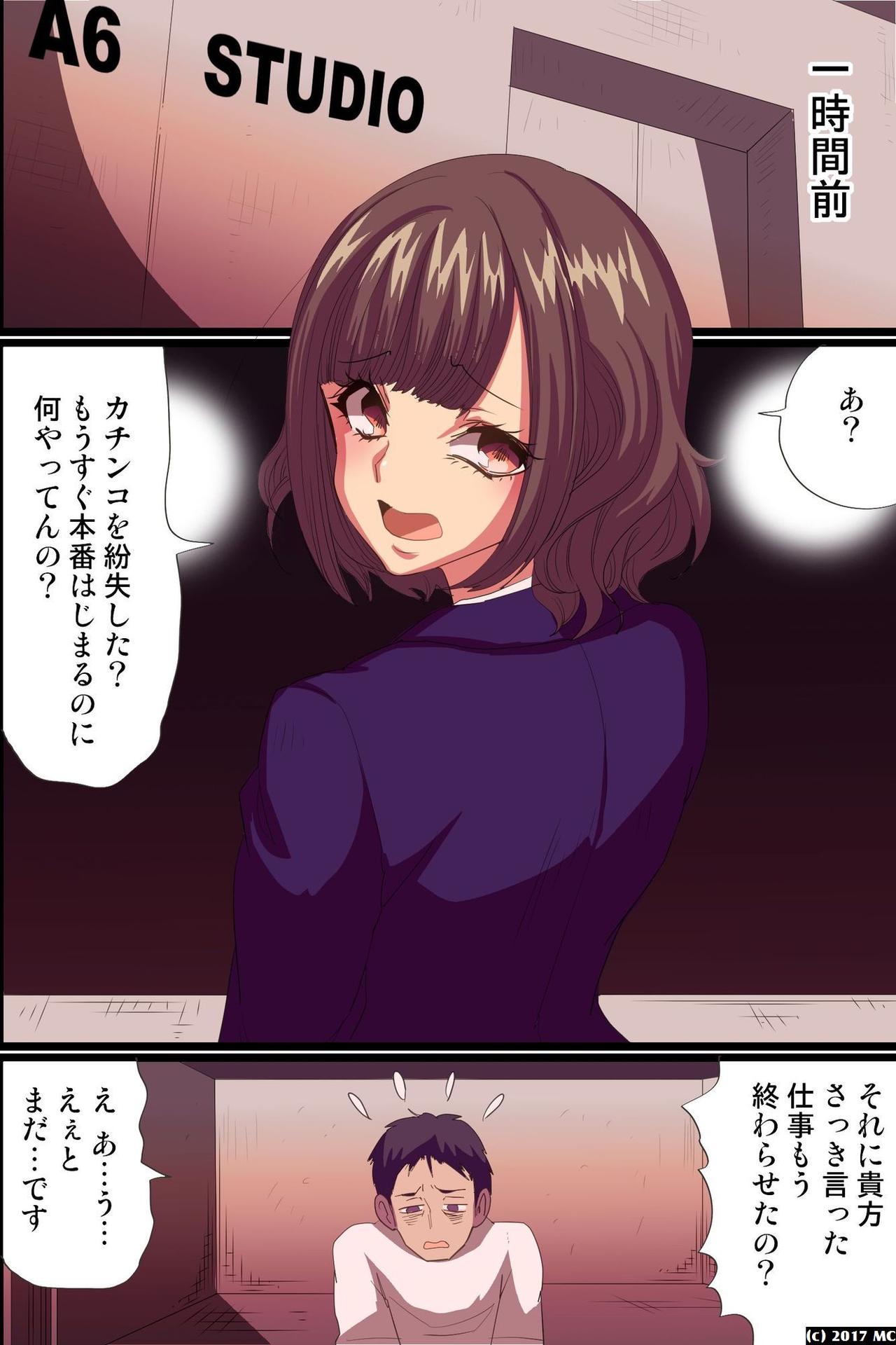 Action Control ~ Moshimo Hito no Karada o Jiyuu Jizai ni Ayatsureru Chikara o Te ni Iretara page 4 full