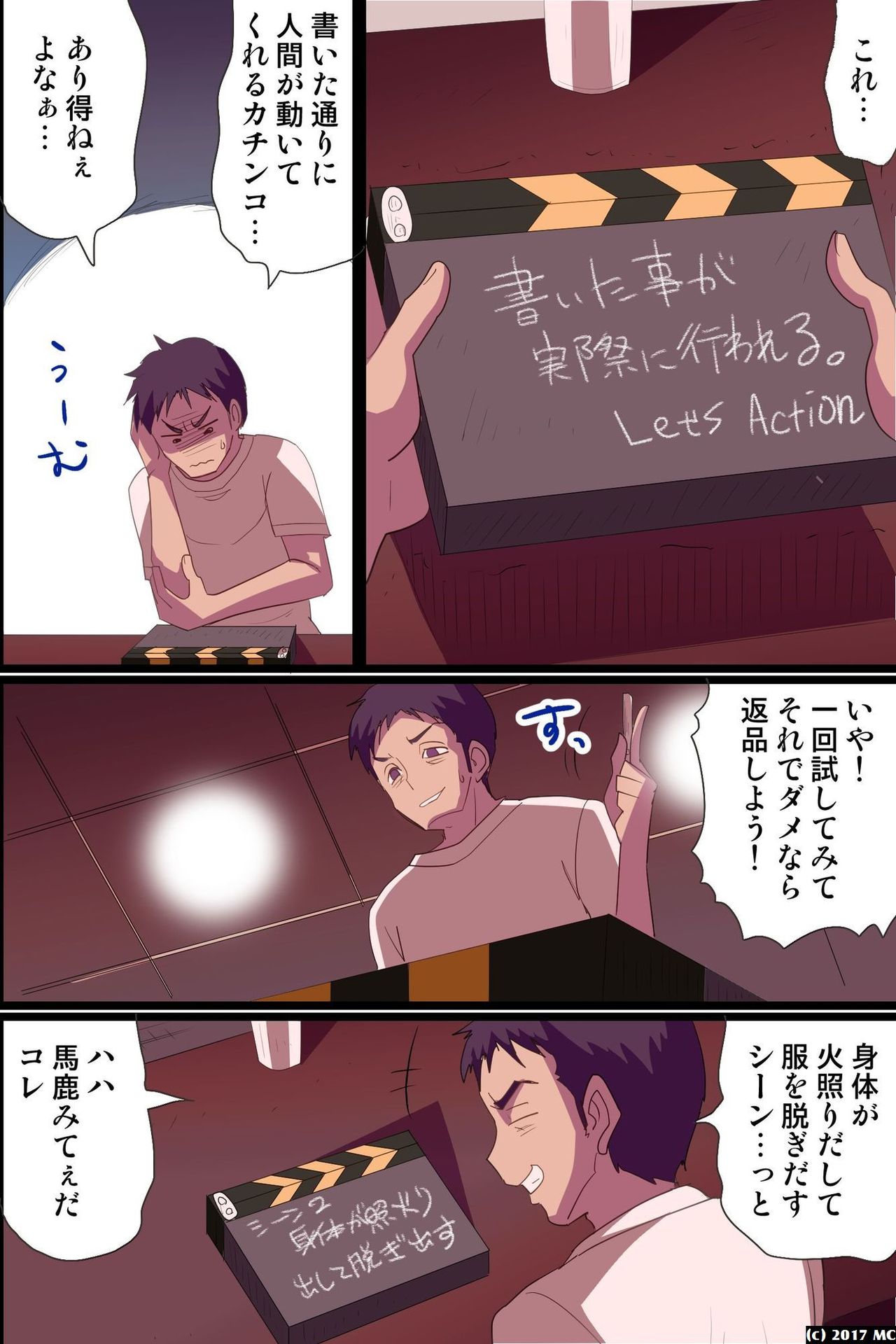 Action Control ~ Moshimo Hito no Karada o Jiyuu Jizai ni Ayatsureru Chikara o Te ni Iretara page 6 full