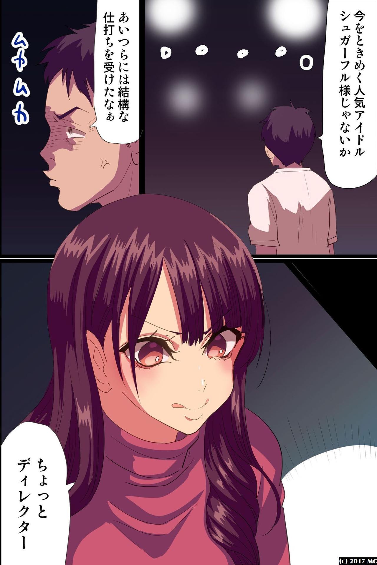 Action Control ~ Moshimo Hito no Karada o Jiyuu Jizai ni Ayatsureru Chikara o Te ni Iretara page 8 full