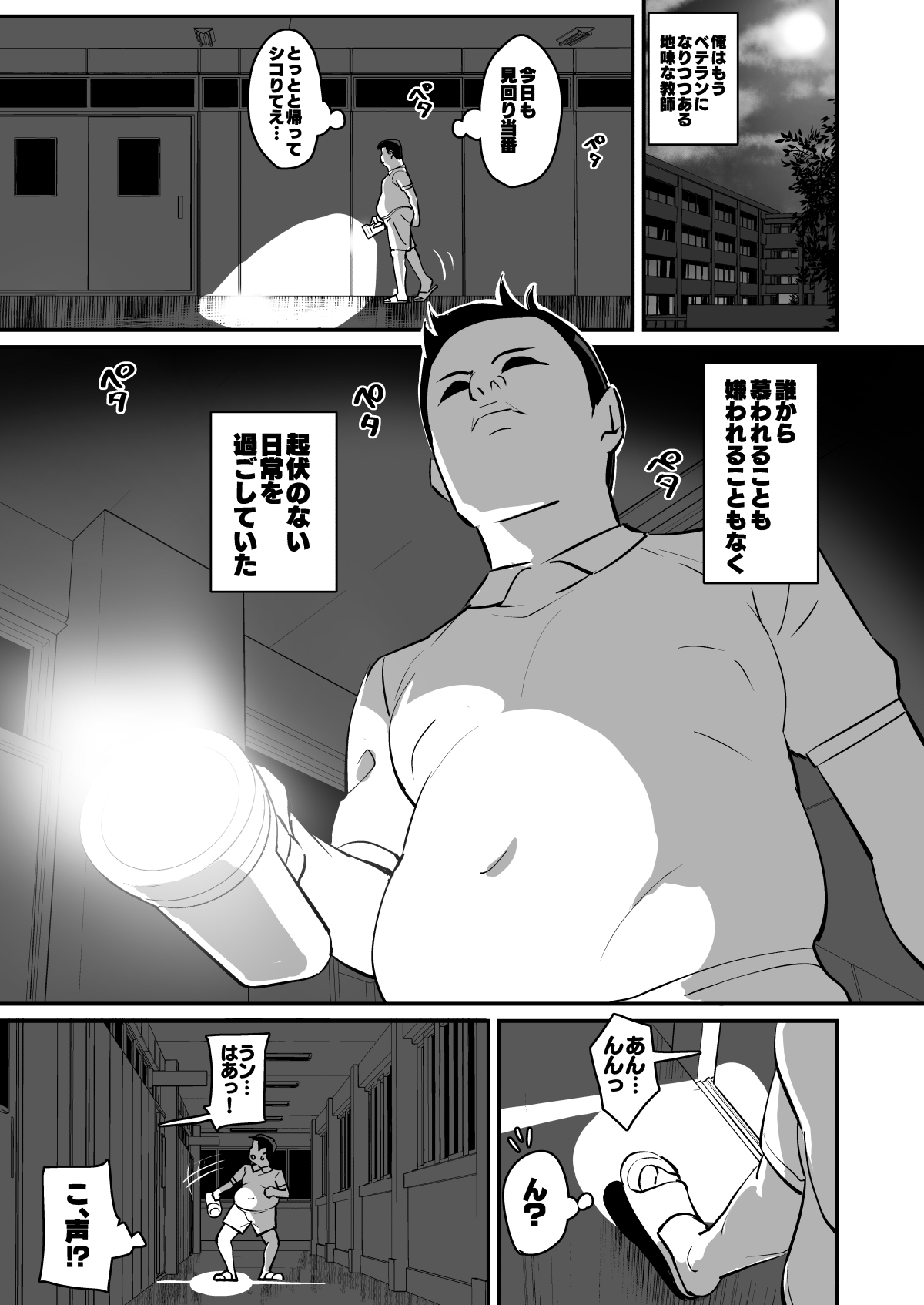 Muchimuchi Kyonyuu Tenkousei Kumokawa Suzuran page 3 full