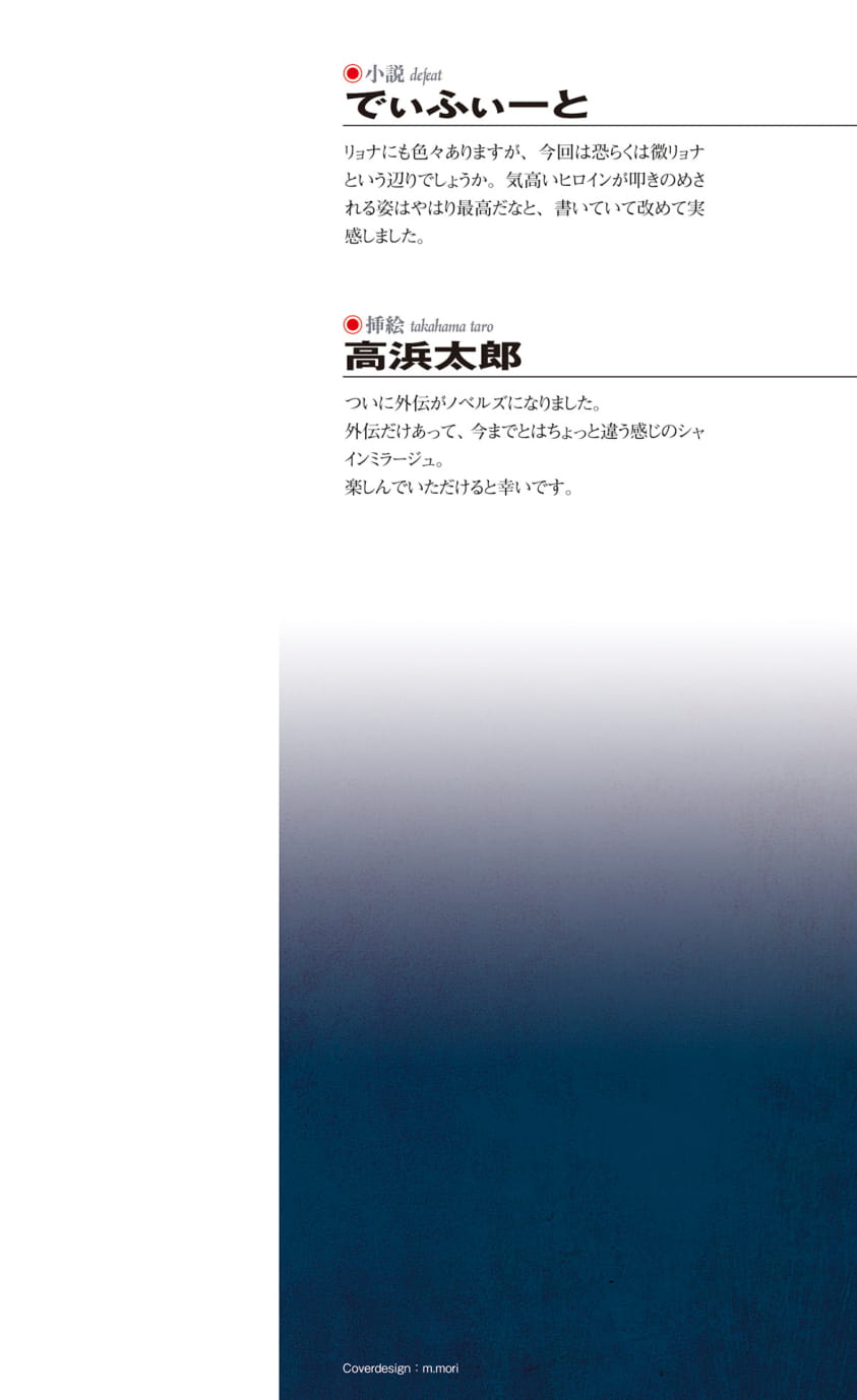 Hengen Souki Shine Mirage Gaiden The Desperate Violence  | 变幻装姬闪耀幻影 虐打外传 绝望的暴力篇 page 5 full