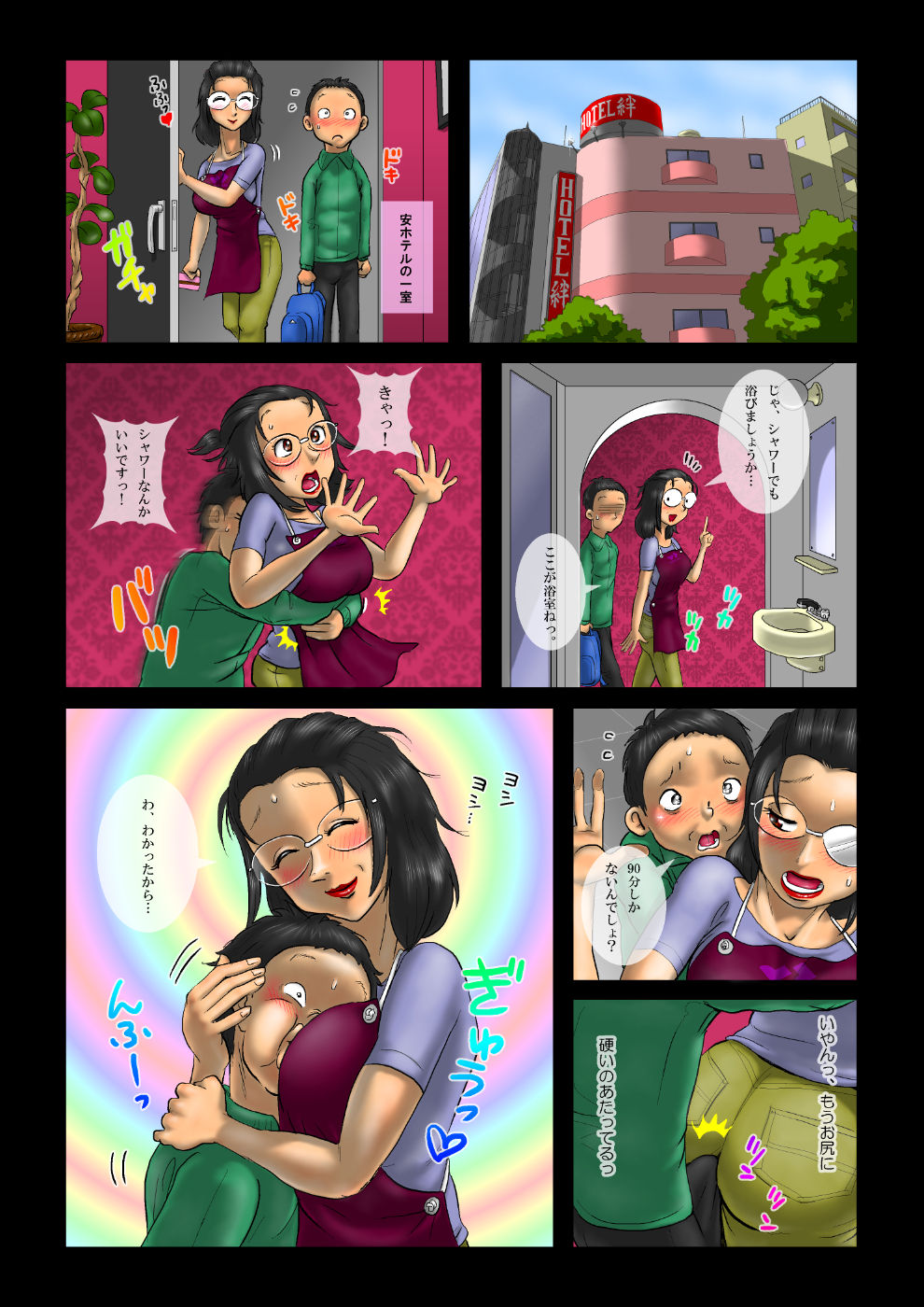 Anata no Otoko o Migakimasu 2 - Toshi Densetsu page 5 full