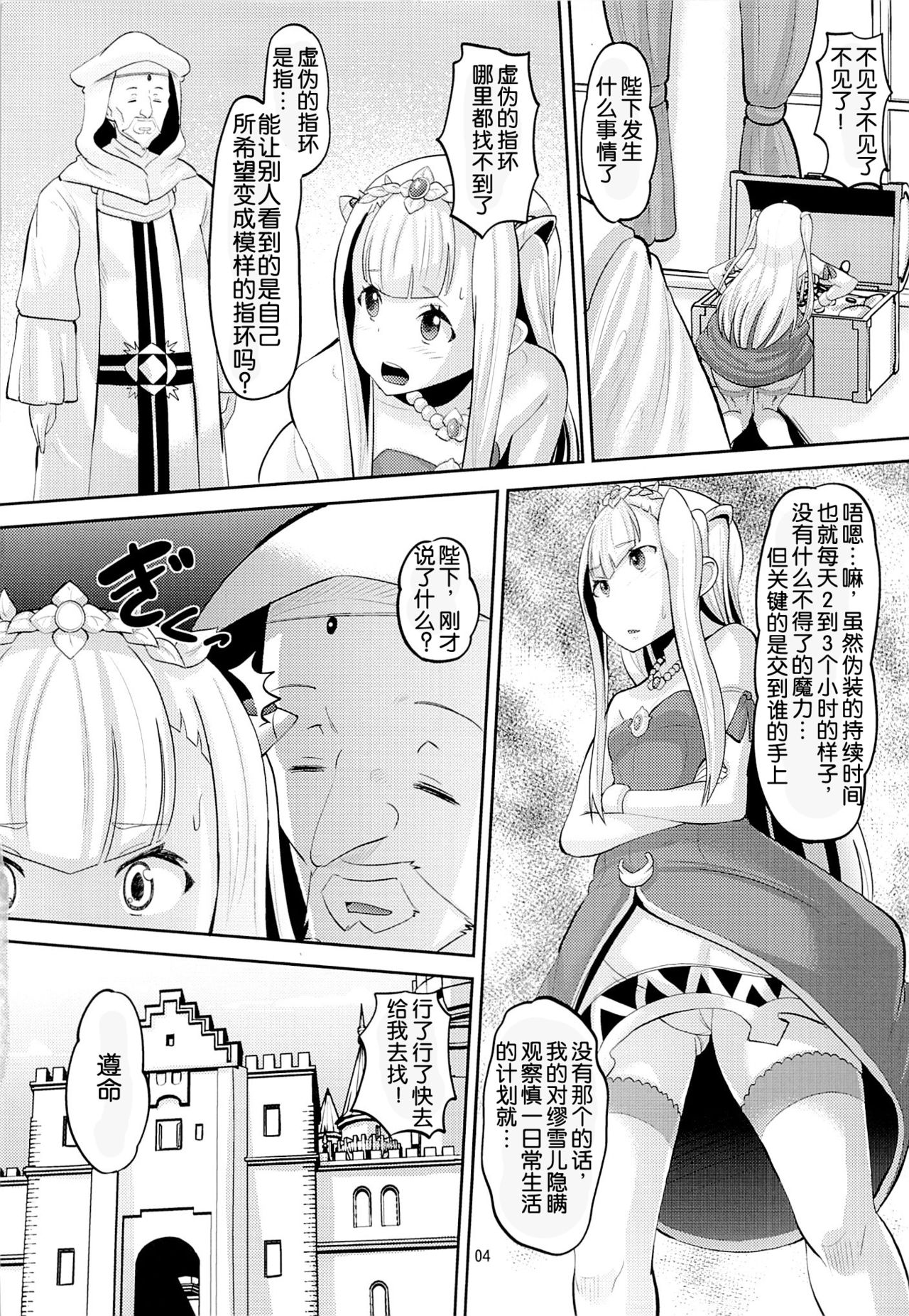 Harem Break Company page 4 full