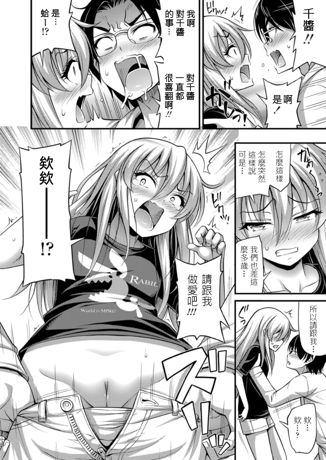 Hatachi no Oiwai page 6 full