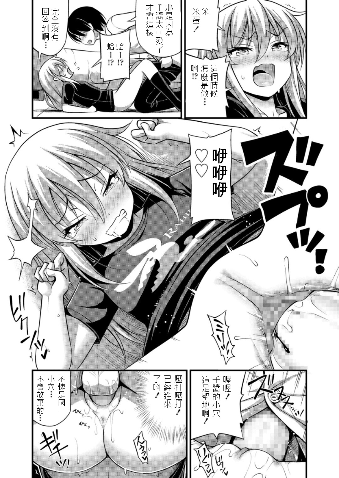 Hatachi no Oiwai page 7 full