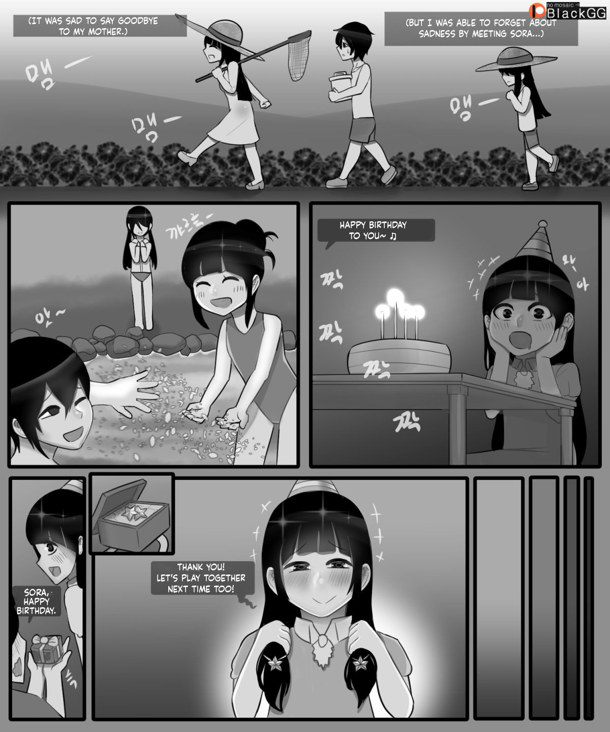 The story of a childhood friend becoming father's lover 1 page 3 full