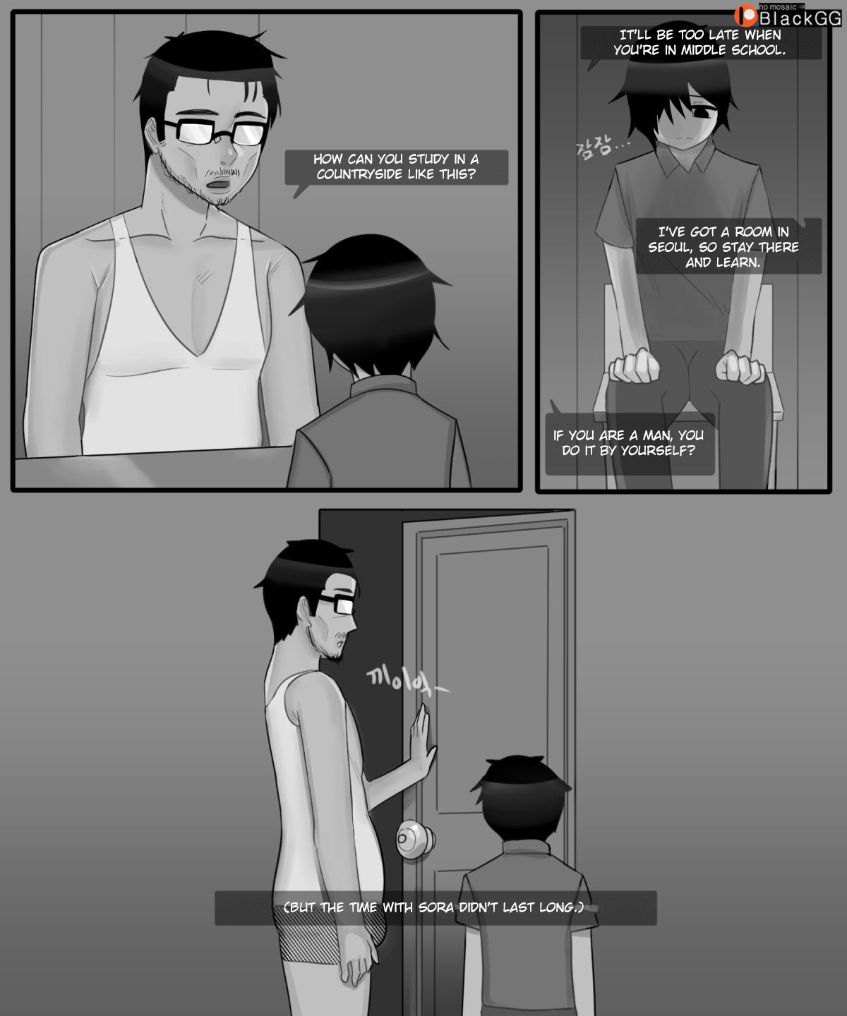The story of a childhood friend becoming father's lover 1 page 4 full