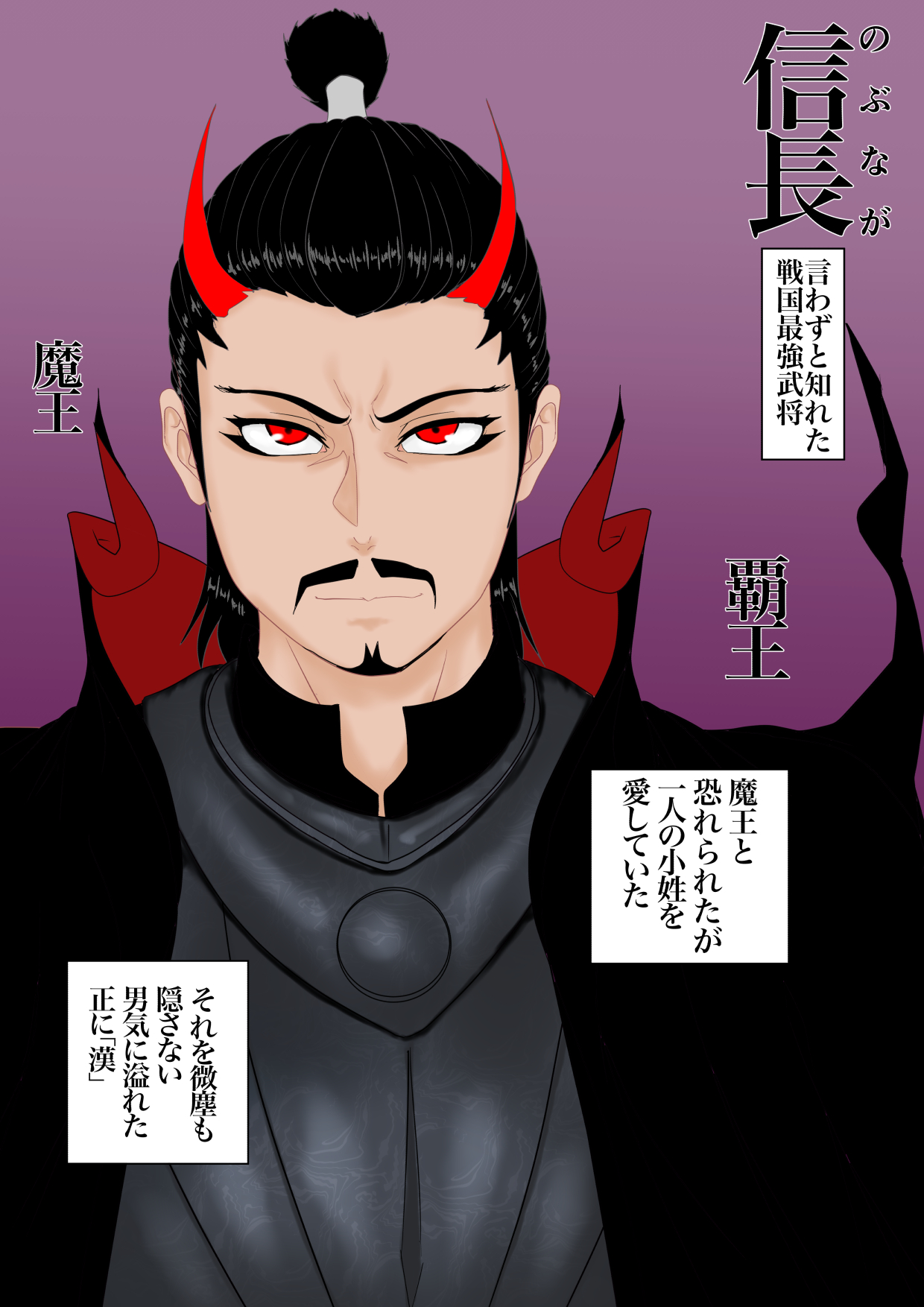 2本立て！【のぶらん 信長と蘭丸】【好きになって告白したらオトコの娘だった件】 page 3 full