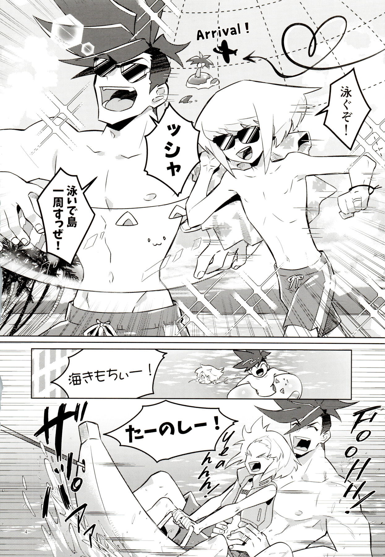 Orera no wasureran nee Natsu!! page 4 full