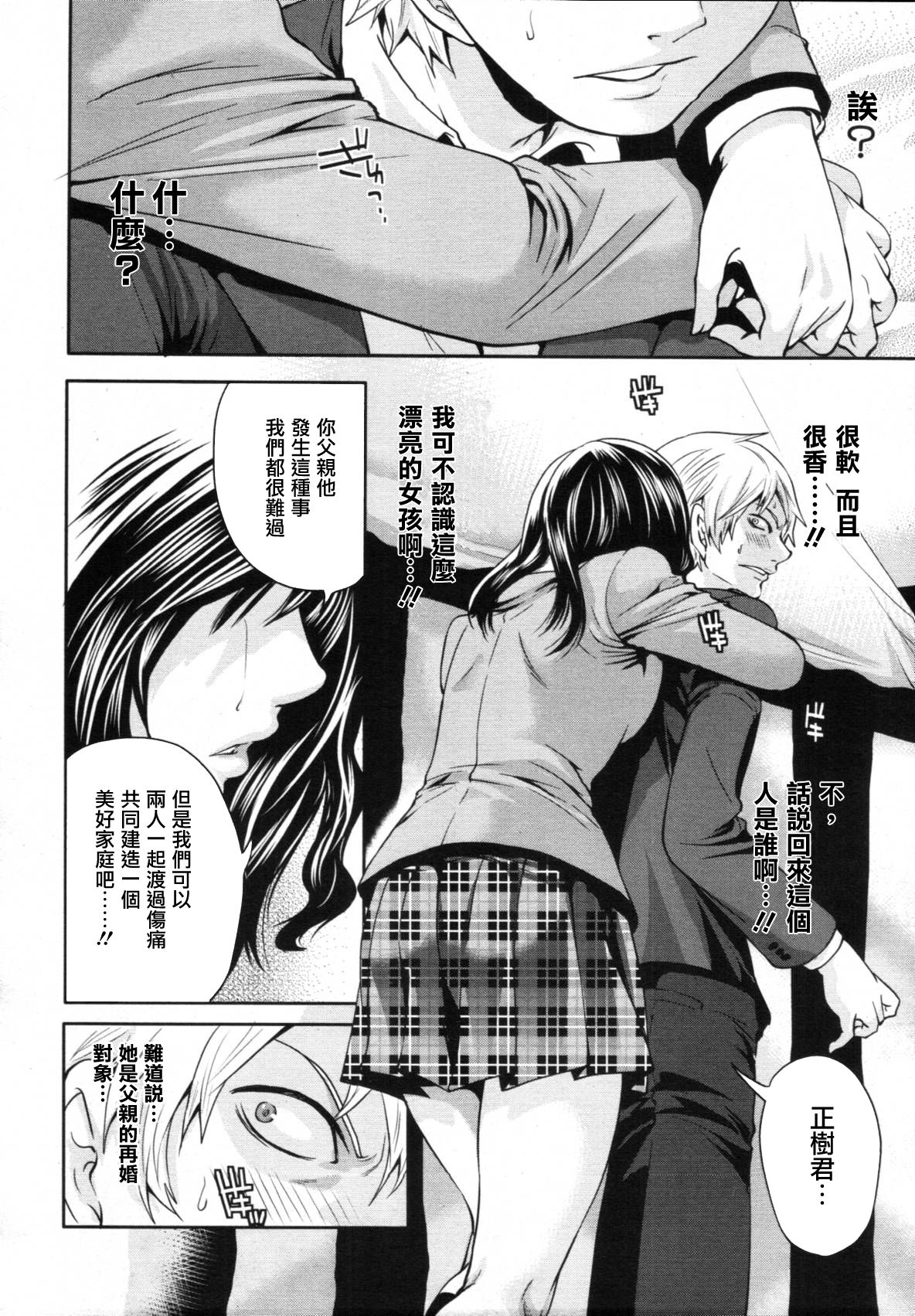 Miyahara Ayumu Anemama Ch.1-3 Complete Sorted page 2 full