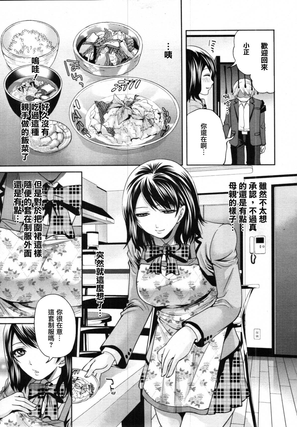 Miyahara Ayumu Anemama Ch.1-3 Complete Sorted page 7 full