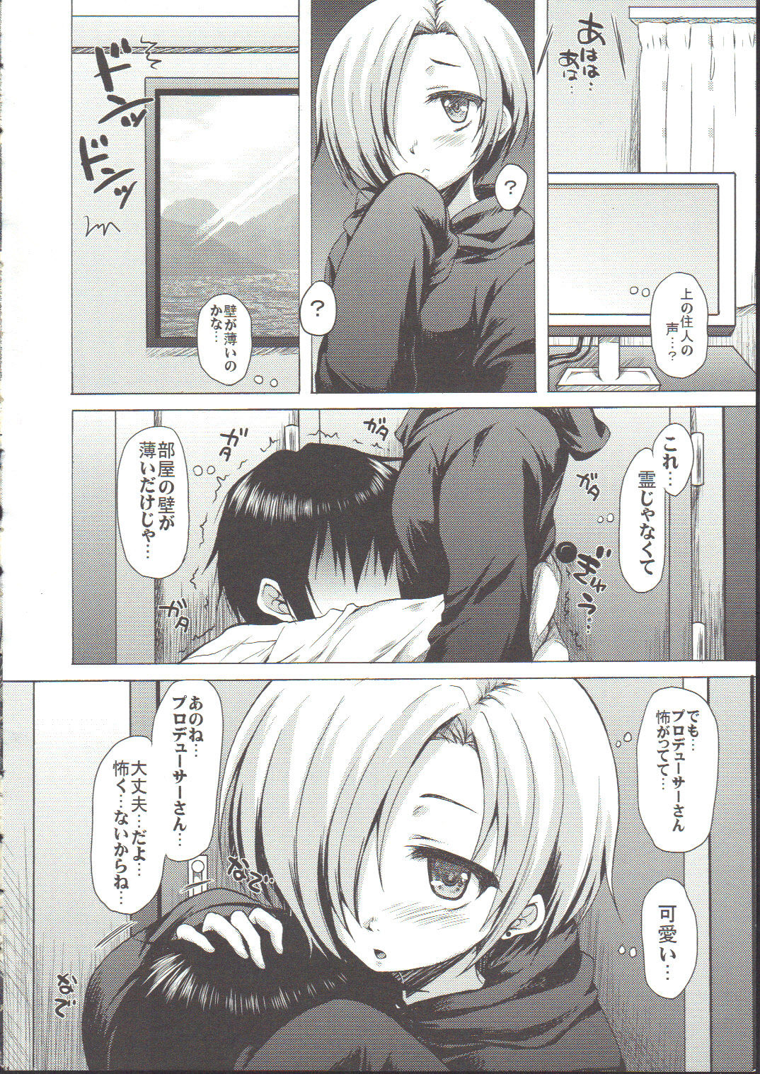 Koume-Spot page 3 full