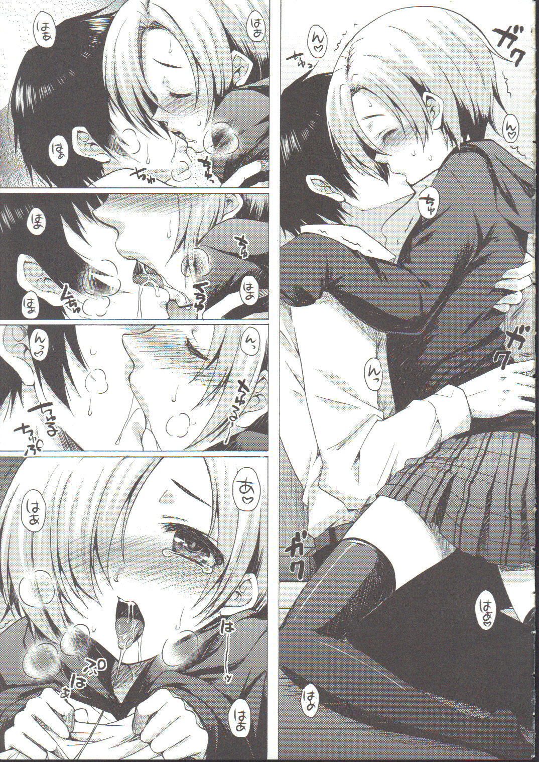 Koume-Spot page 6 full