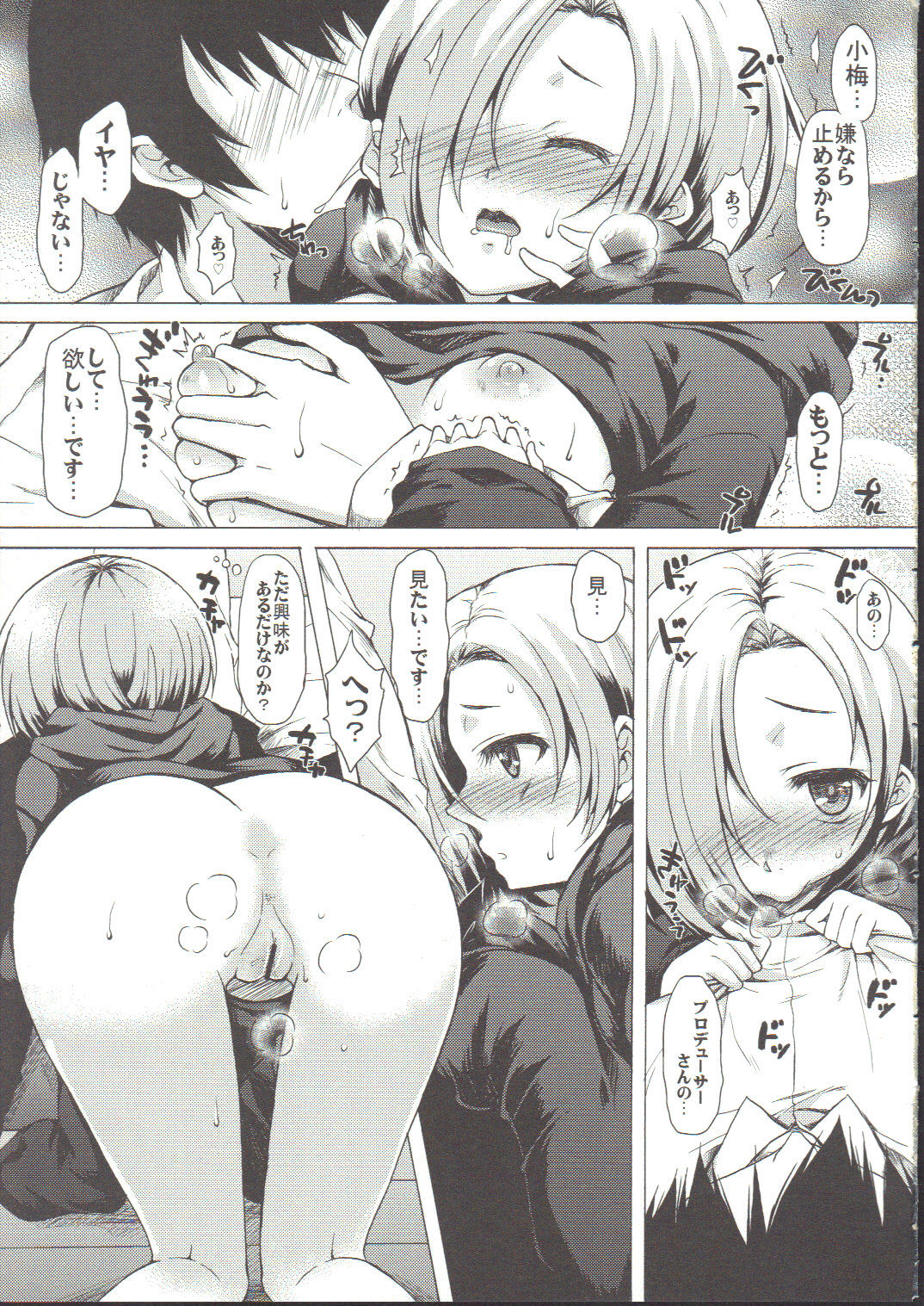 Koume-Spot page 8 full