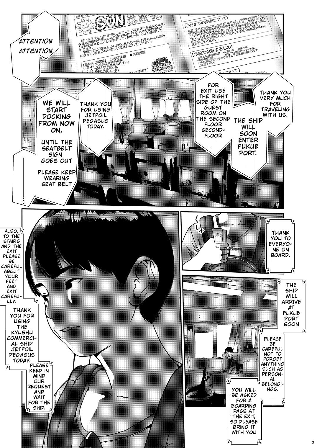 Sore wa Nante Seishun | What a youthful time of life page 3 full