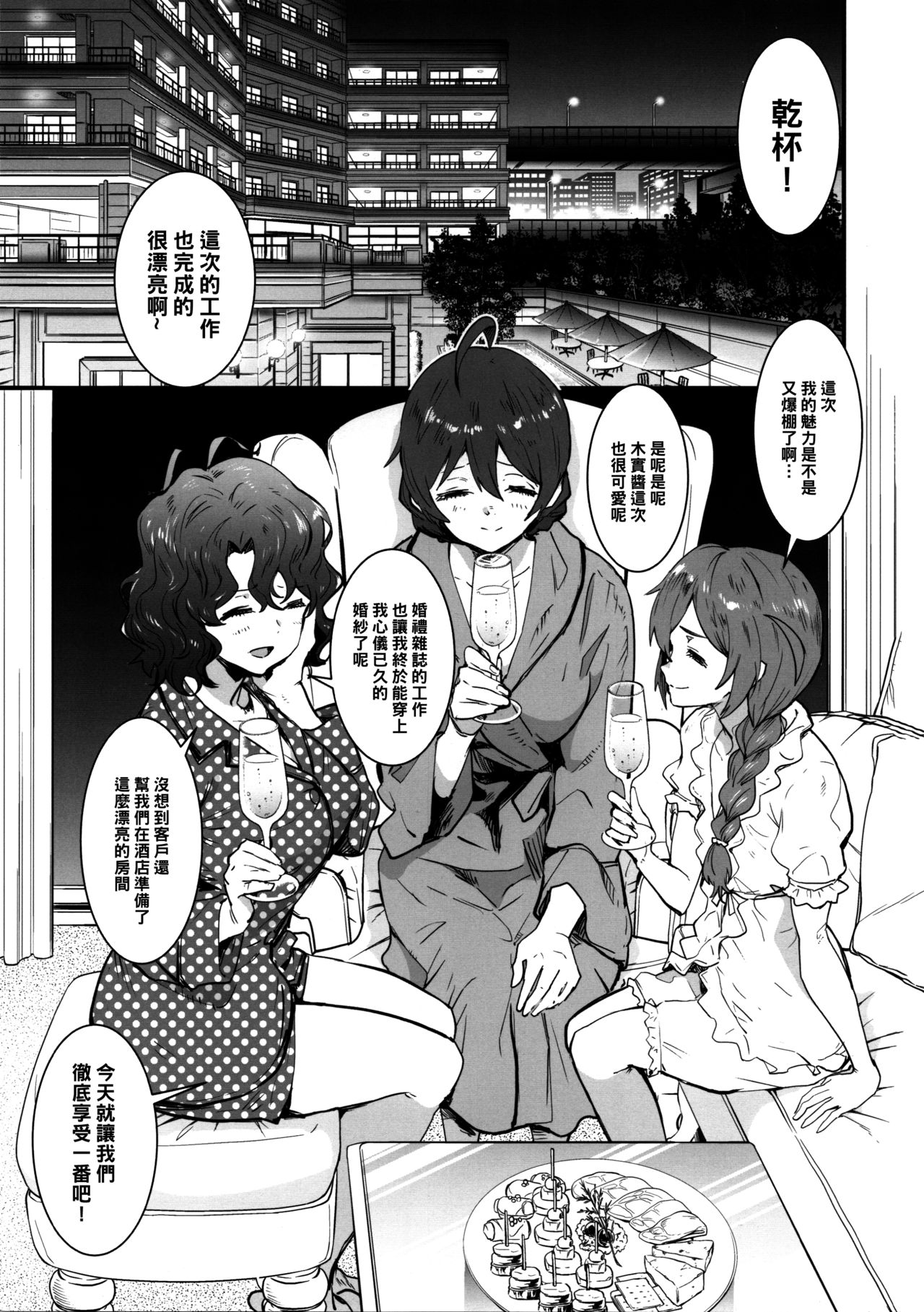 OYOME SAMBA page 2 full