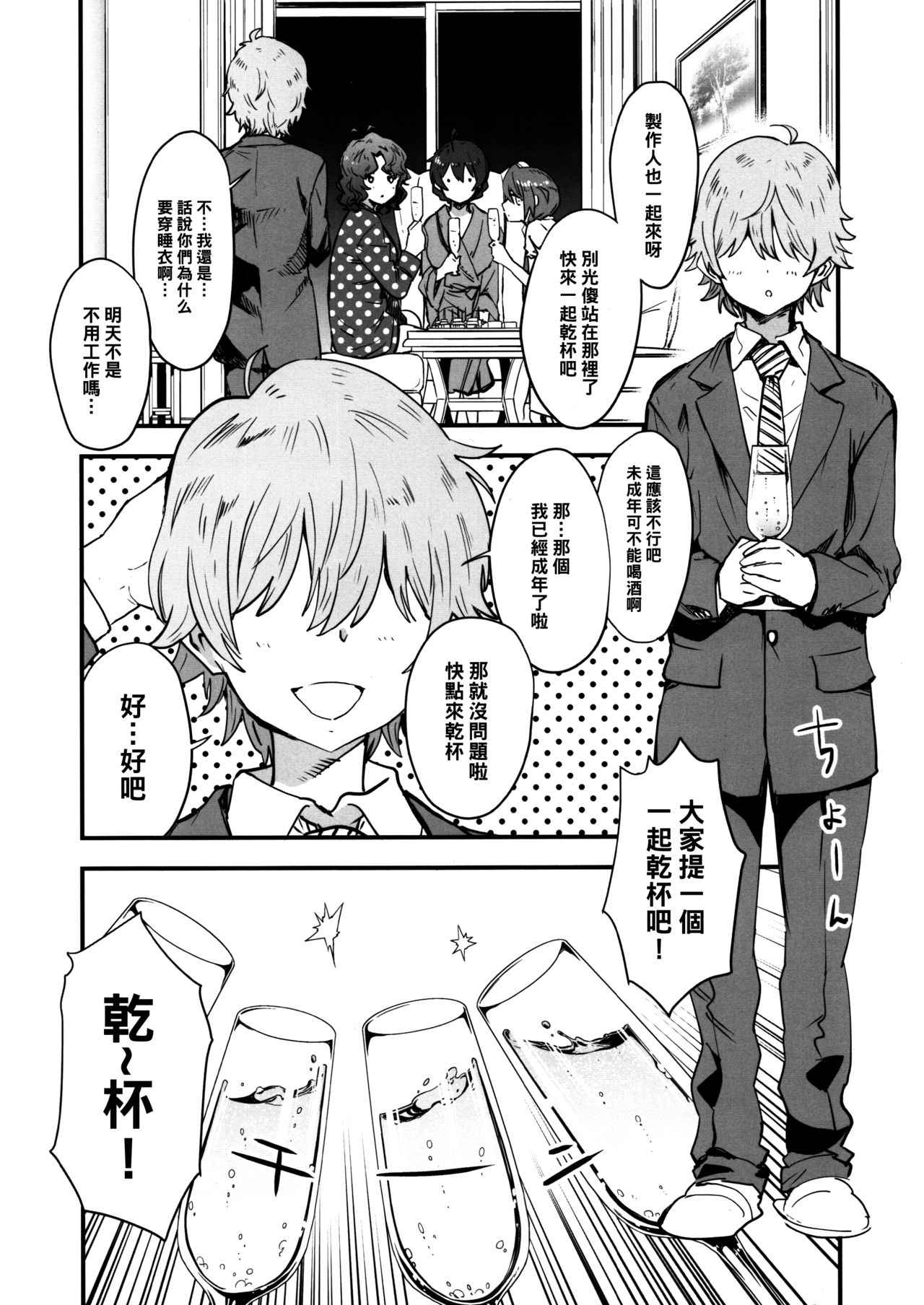 OYOME SAMBA page 3 full